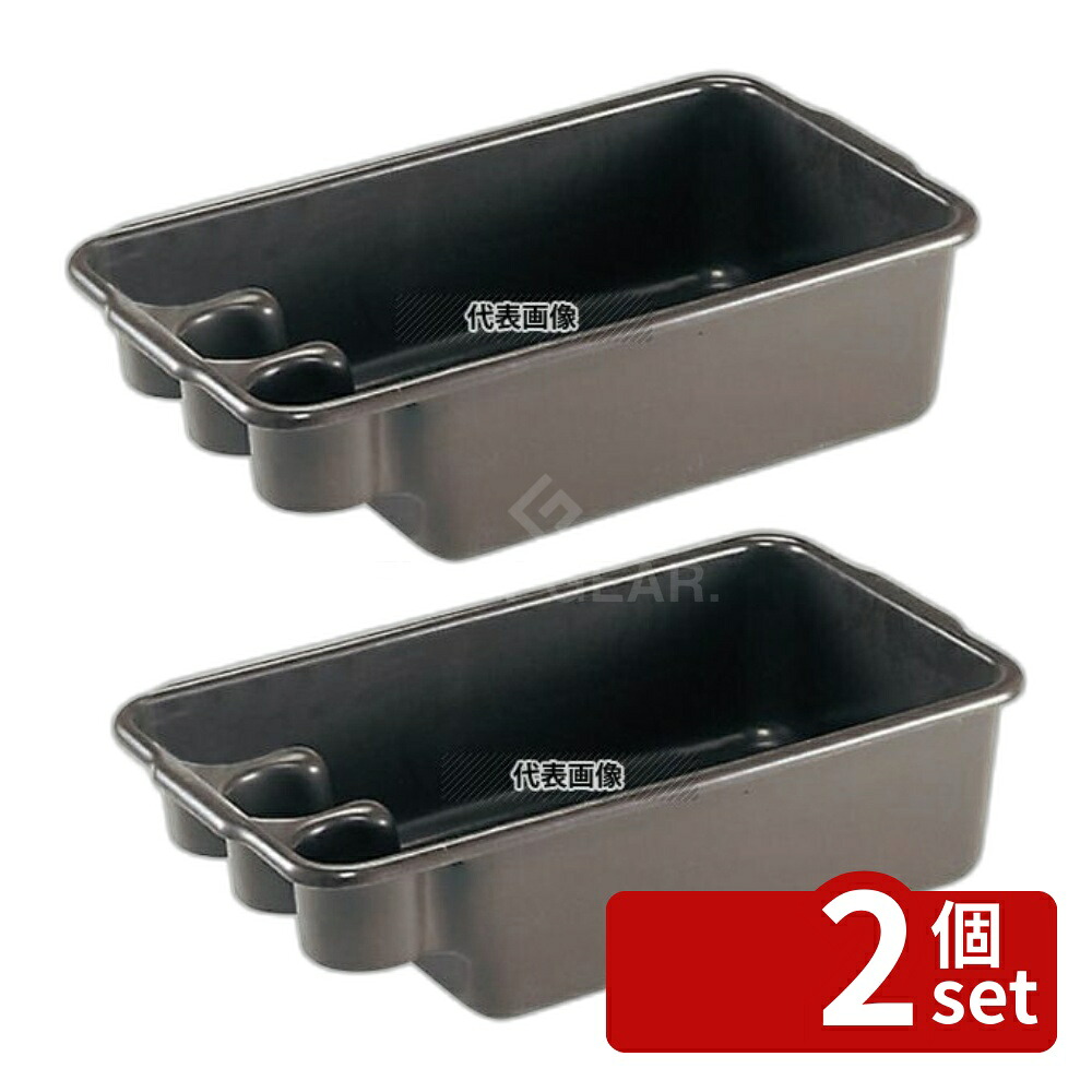 【2個セット】トラエックス トートボックス T260A 400×655×182(取手含む) バスボックス/洗浄ラック No.4950200