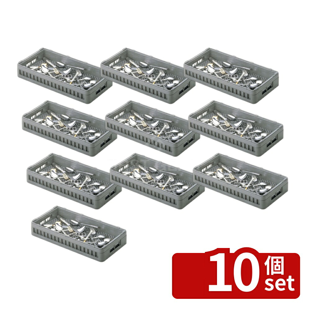 【10個セット】BK ハーフ フラットウェアラック H-フラット-55 250&times;500&times;H85 バスボックス/洗浄ラック No.4966100｜セミプロＤＩＹ店ファースト