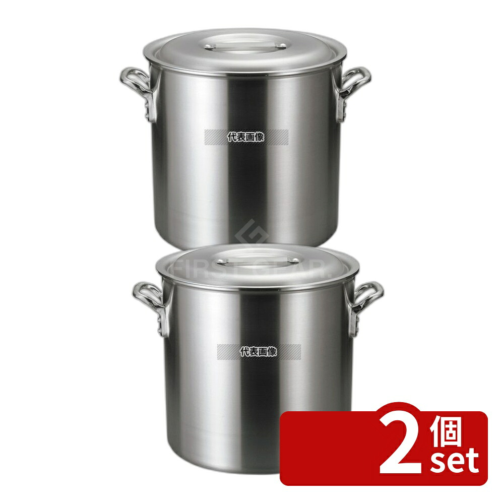 【2個セット】アルミ バリックス 寸胴鍋 (磨キ仕上ゲ) 54cm 120L φ575 ガス専用 No.4974801 | 業務用 厨房用品 なべ 鍋