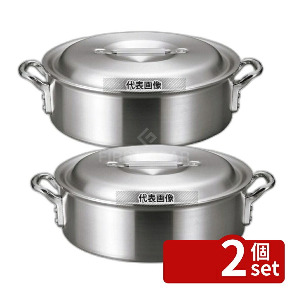 【2個セット】アルミ バリックス 外輪鍋 (磨キ仕上ゲ) 21cm 2.5L φ230 ガス専用 No.4976301|セミプロDIY店ファースト