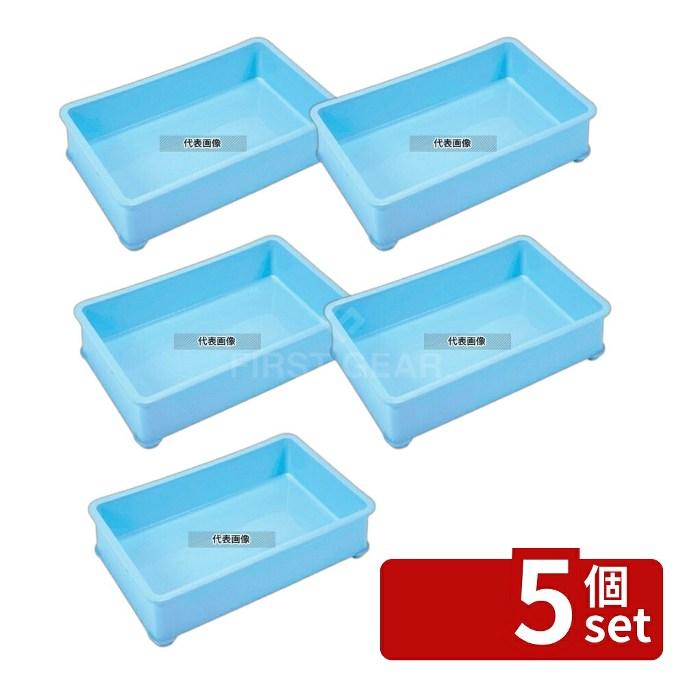 【5個セット】EBM(江部松) PPカラー番重 B型 小 ブルー (サンコー製) 11.1L 574×388×H73 運搬/ケータリング No.4837010