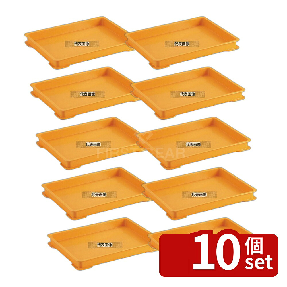 【10個セット】サンコー PP サンバット #5 430&times;328 430&times;328&times;H48 ストックポット/保存容器 No.4865000｜セミプロＤＩＹ店ファースト