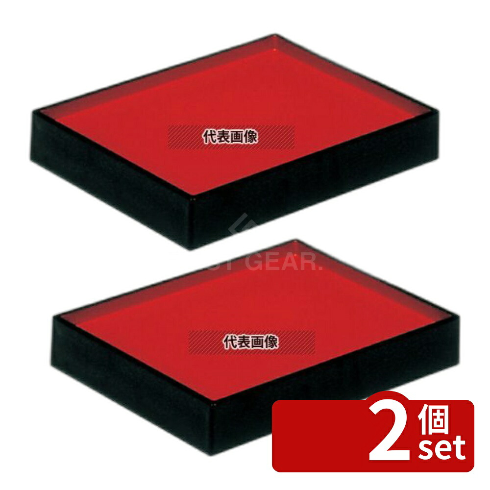 【2個セット】サンコー ABS 朱塗 番重 ワジマ 333×258×H50 1.2L・2.3L 333×258×H50 ディスプレイ用品 No.4865100 7,444円