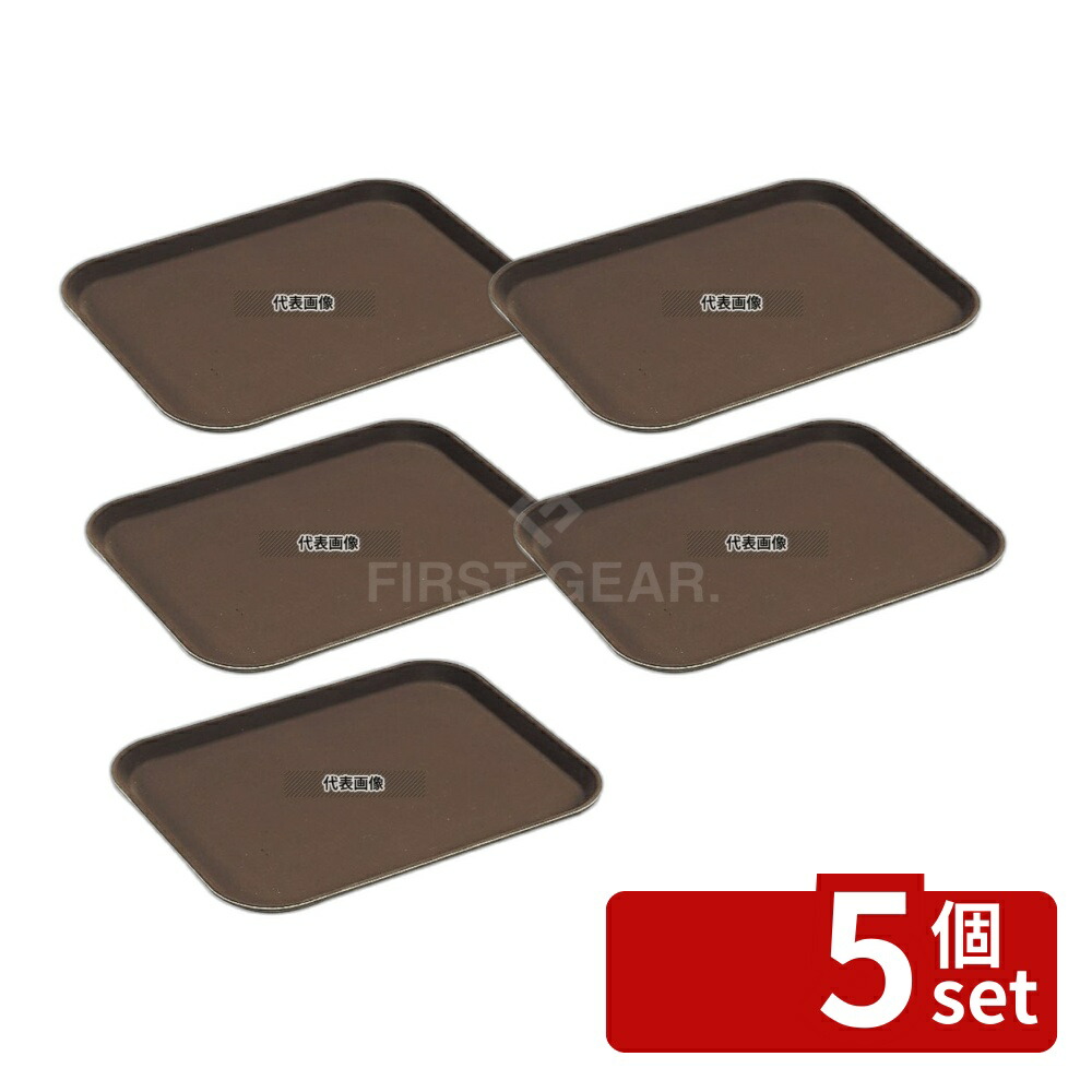 【5個セット】CAMBRO(キャンブロ) ノンスリップトレー長角 1216CT (138) ターバンタン 305×414 カフェ/サービス用品/トレー No.4874300|セミプロDIY店ファースト