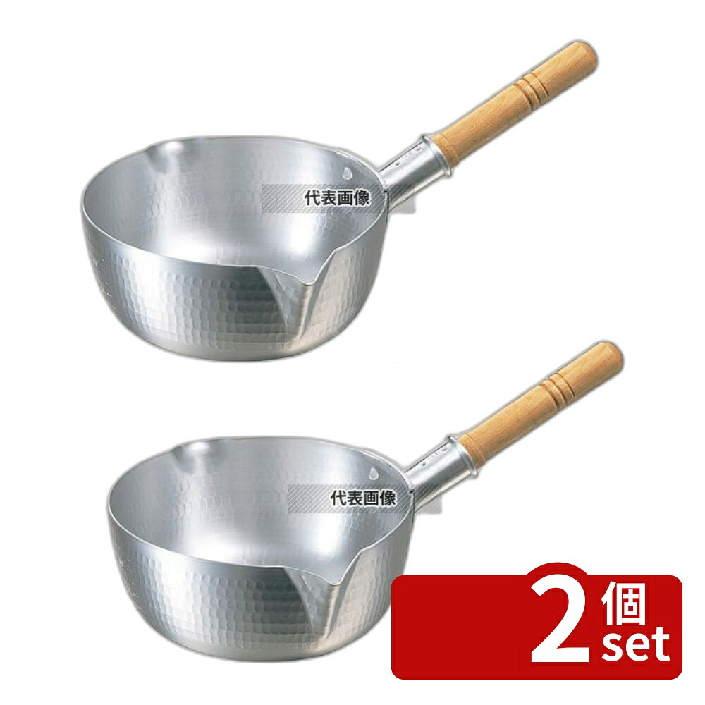 【2個セット】アルミ 打出ペリカン 雪平鍋 (目盛付) 22.5cm 2.9L φ262 鍋全般 No.4874600