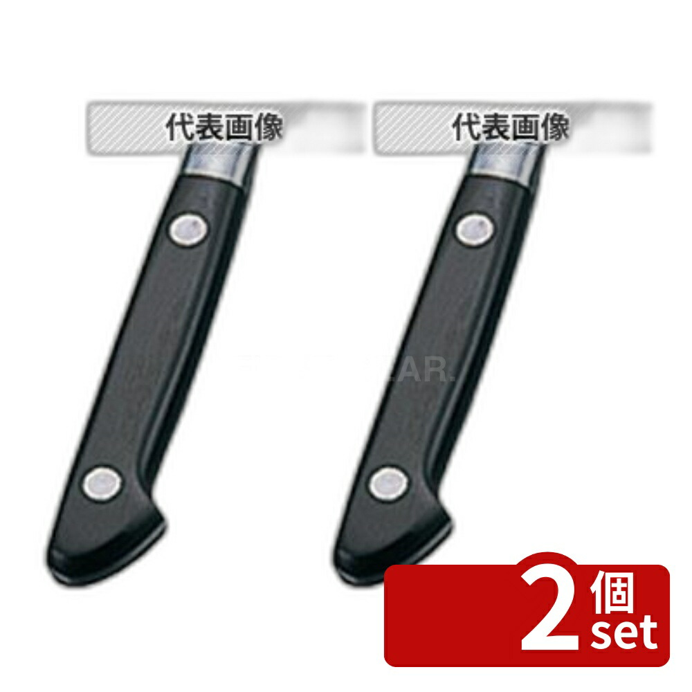 【2個セット】ミソノ モリブデン鋼 ツバ付ペティーナイフ細身 No.530 12cm 220 庖丁 No.4890500