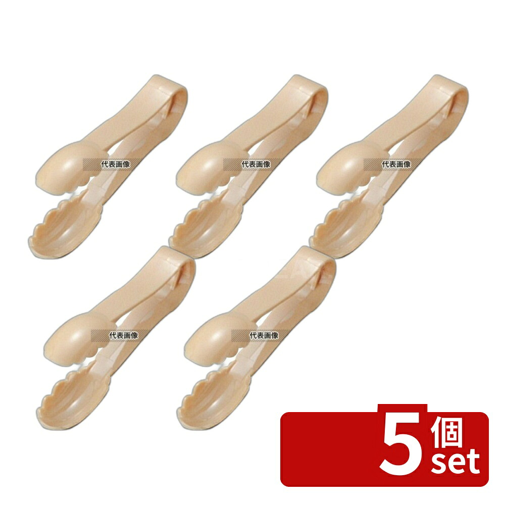 【5個セット】CAMBRO(キャンブロ) トング スカロップグリップ 9TGS (133) ベージュ 229 トング No.5028900