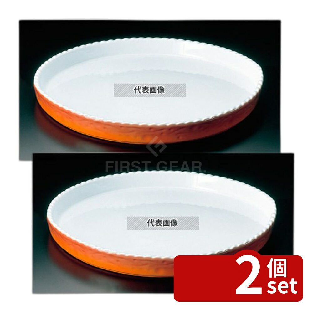 【2個セット】ROYALE(ロイヤル) 丸 グラタン皿 No.300 27cm カラー オーブンウェア φ265&times;H25mm No.5100000｜セミプロＤＩＹ店ファースト