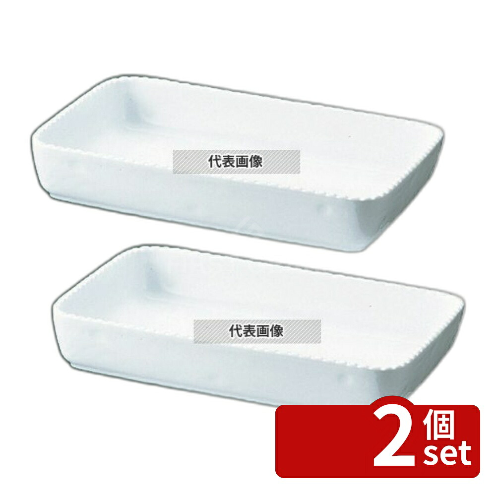 【2個セット】ROYALE(ロイヤル) 角 グラタン皿 No.500 44cm ホワイト オーブンウェア 440×320×H60mm No.5102500|セミプロDIY店ファースト