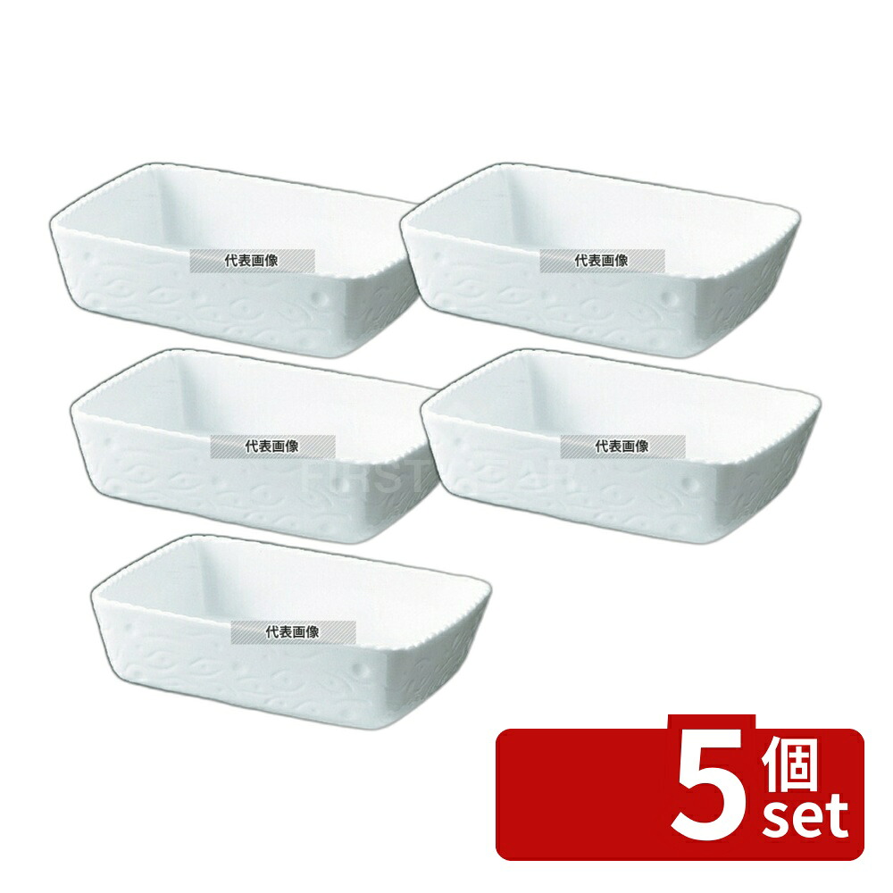 【5個セット】ROYALE(ロイヤル) 長角深型 グラタン皿 No.520 32cm ホワイト オーブンウェア 320×220×H85mm No.5103100|セミプロDIY店ファースト