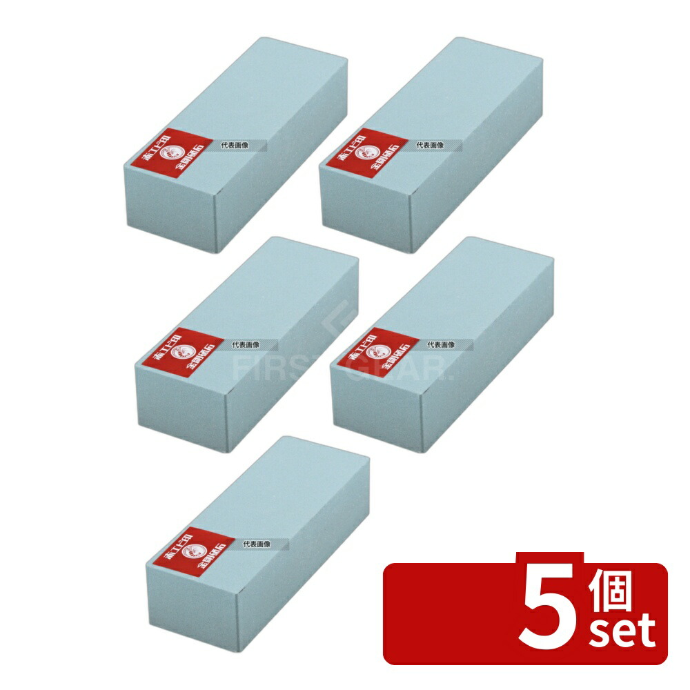 【5個セット】ナニワ研磨工業 赤エビ印 金剛砥石 No.400 210×78×H52 砥石 No.5119900