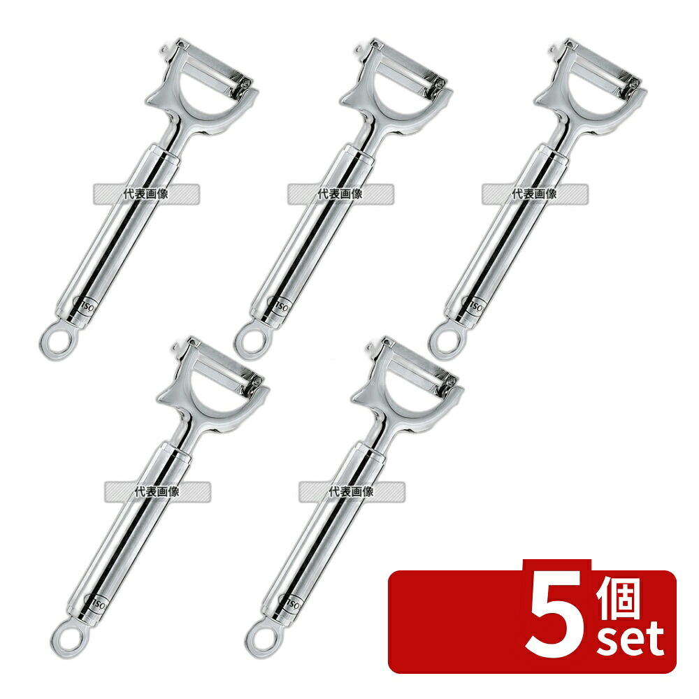 【5個セット】ROSLE(レズレー)18-10 ヨコ型ピーラー 12735 55&times;170 ピーラー No.5127400｜セミプロＤＩＹ店ファースト