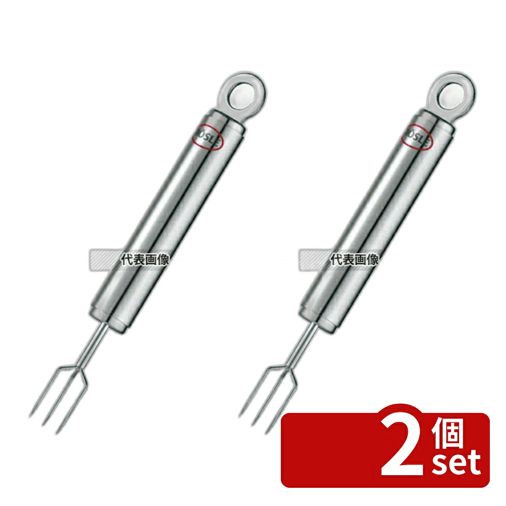 【2個セット】ROSLE(レズレー)18-10 ポテトフォーク 12754 170 フォーク No.5127700