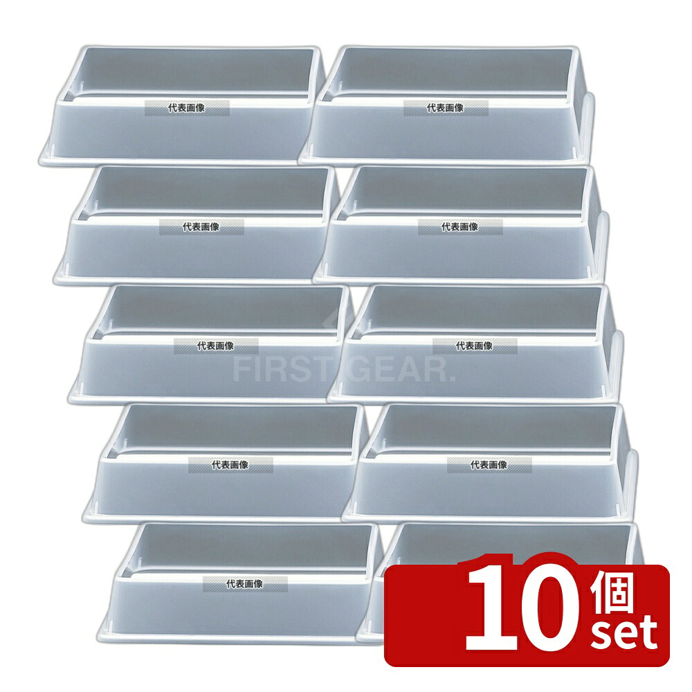 【10個セット】関東プラスチック工業 ポリプロピレン 角皿枠 K-235 245 (278) ×245 (278) ×H60 上:245×245 皿枠 No.5129220