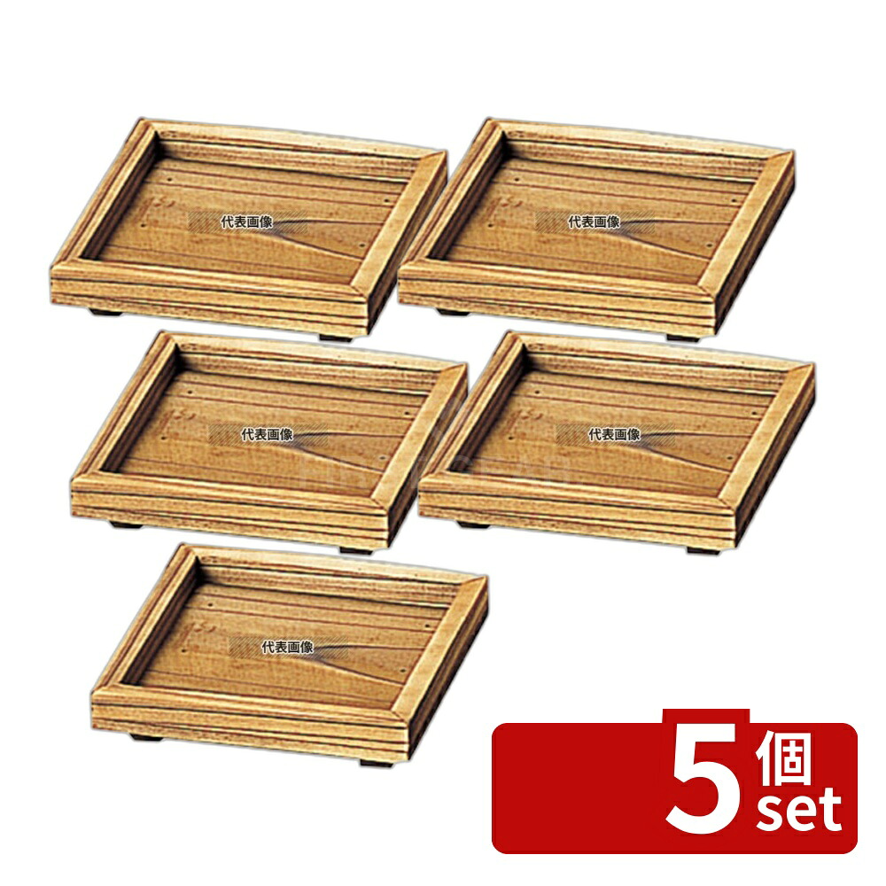 【5個セット】マイン 敷板 (縁足付) 13角 M40-941 130×130×H30 卓上鍋/焼物用品 No.5034200