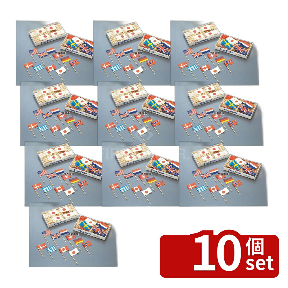 【10個セット】ヤマコー フラッグピック 日ノ丸国旗 (144本入) 旗:35×24 和/洋/中 食器 No.5042300