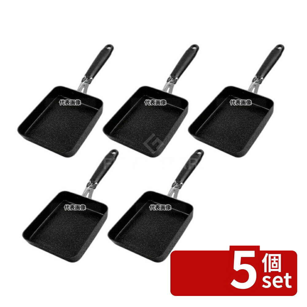 【5個セット】IHダイヤモンドマーブルDX 玉子焼(卵焼き) 13×18cm 134×184 玉子焼き器 No.5051710 8,870円