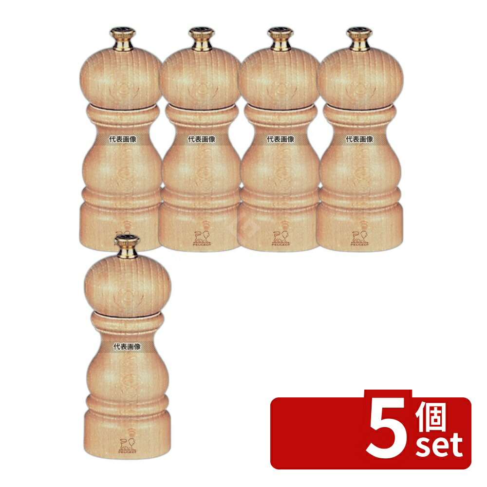 【5個セット】プジョー パリ ペパーミル 12cm 白木 870412 φ54×H130 ミル No.5053600