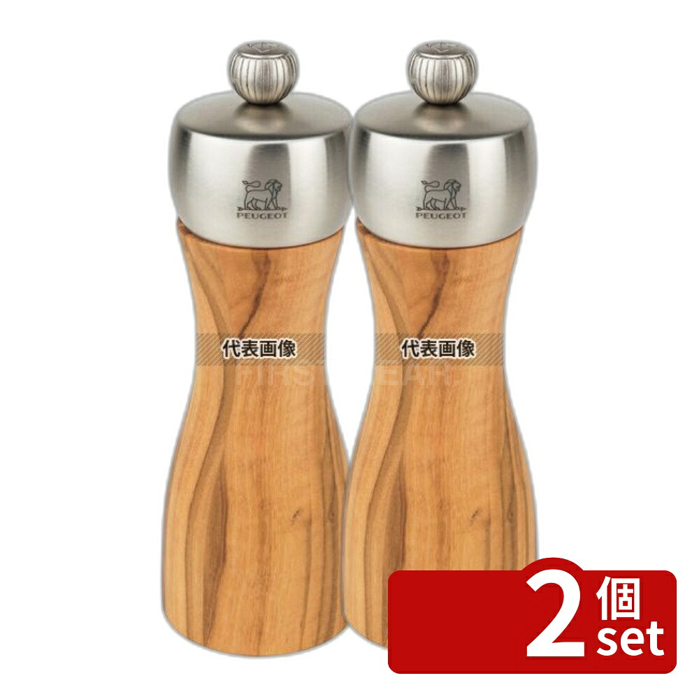 【2個セット】プジョー フィジー オリーブ ペパーミル 15cm 33804 φ53×H157 ミル No.5054600