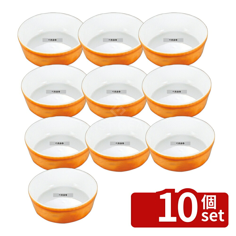 【10個セット】BAUSCHER(バウシャ) スフレ (デザイン) 785-21 カラー 1700ml オーブンウェア φ210&times;H75mm No.5062200｜セミプロＤＩＹ店ファースト