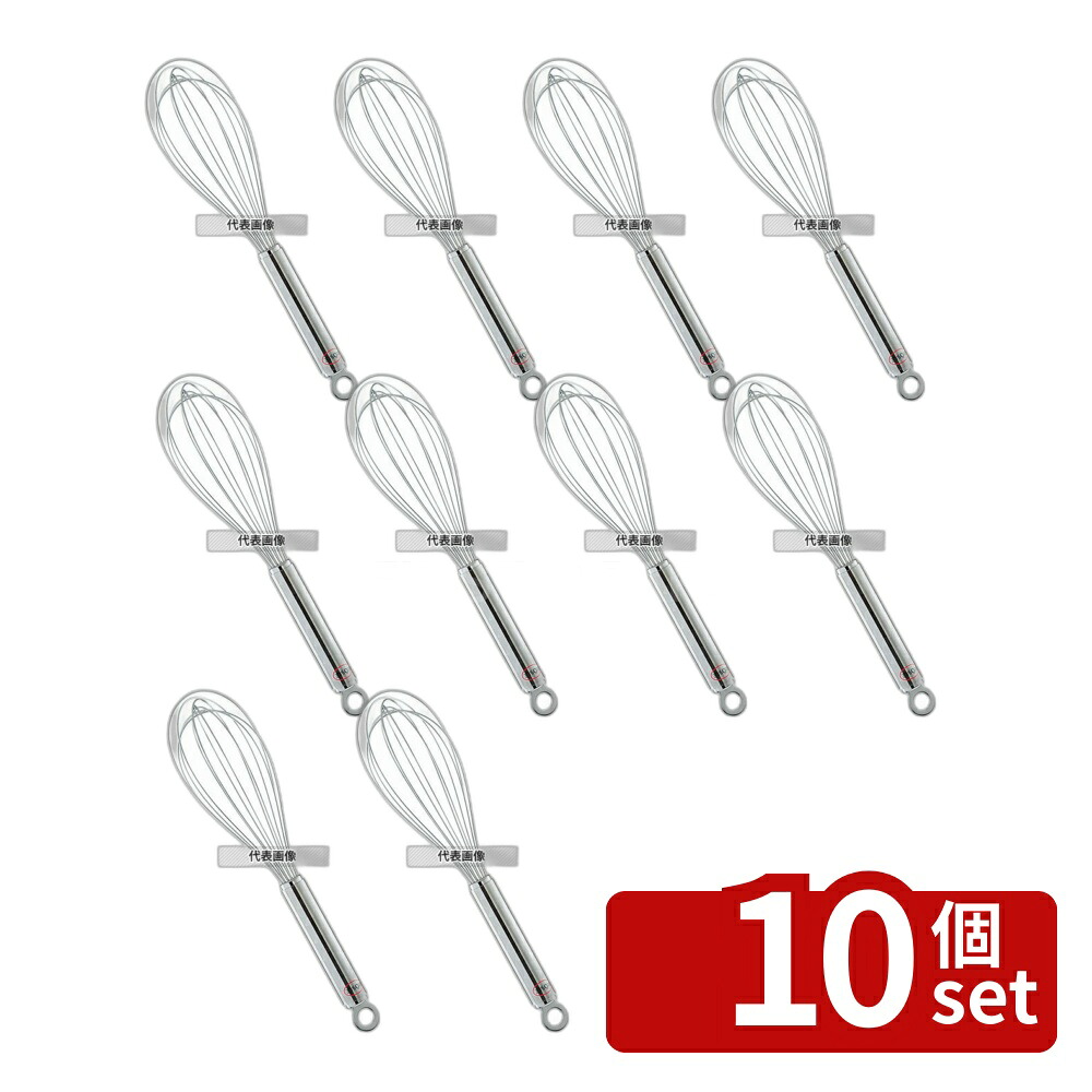 【10個セット】ROSLE(レズレー)18-10 エッグ泡立 95601 32cm φ6×320 泡立て No.5074700|セミプロDIY店ファースト