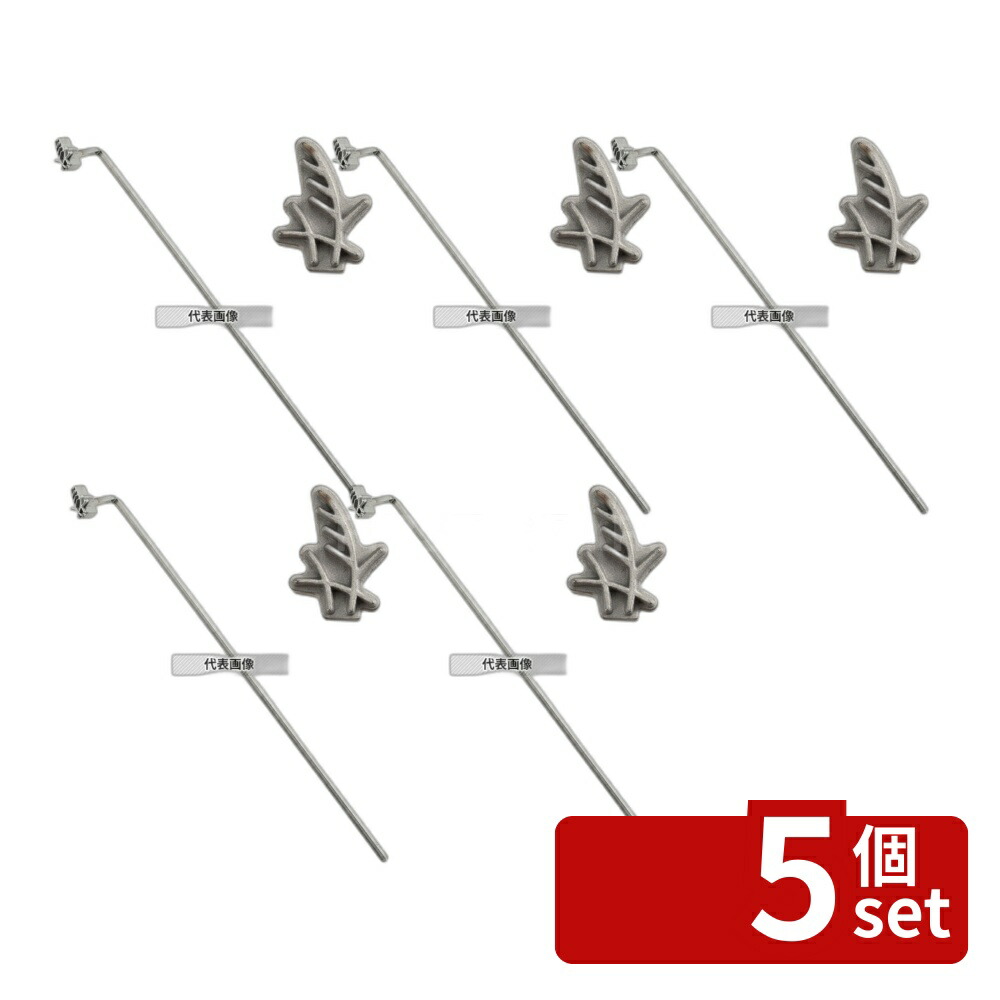 【5個セット】タイガークラウン(TIGERCROWN) 18-8(ステンレス) 焼きゴテ ススキ No.1592 全長:305 製菓/ベーカリー用品 No.6749600