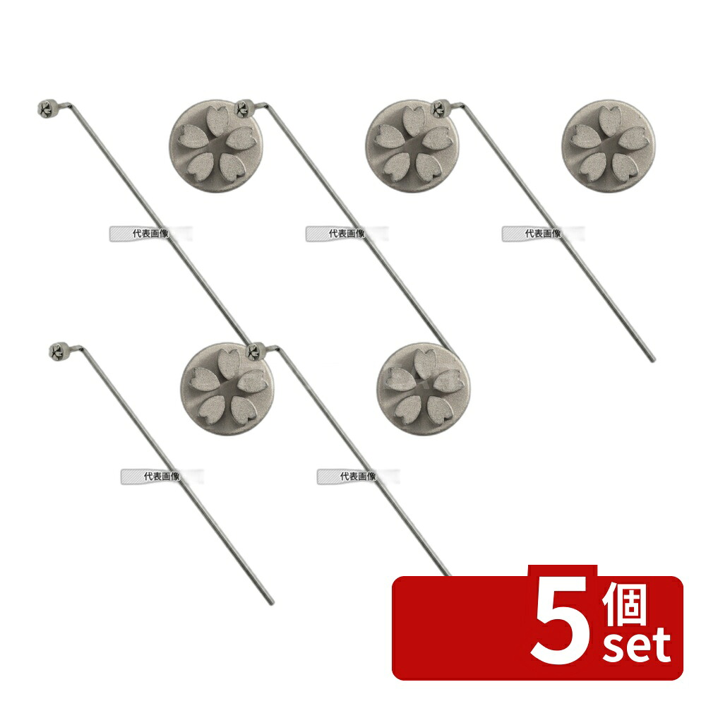 【5個セット】タイガークラウン(TIGERCROWN) 18-8(ステンレス) 焼きゴテ 桜 No.1596 全長:300 製菓/ベーカリー用品 No.6750000