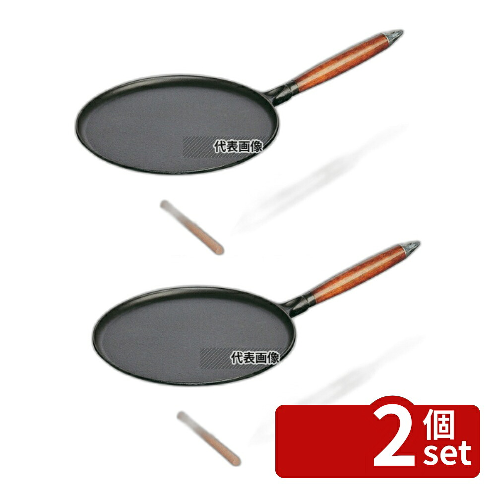 【2個セット】ストウブ 木柄 クレープパン 28cm ブラック 40509-525 1.75L φ250×H70 屋台/イベント調理機器 No.6645200
