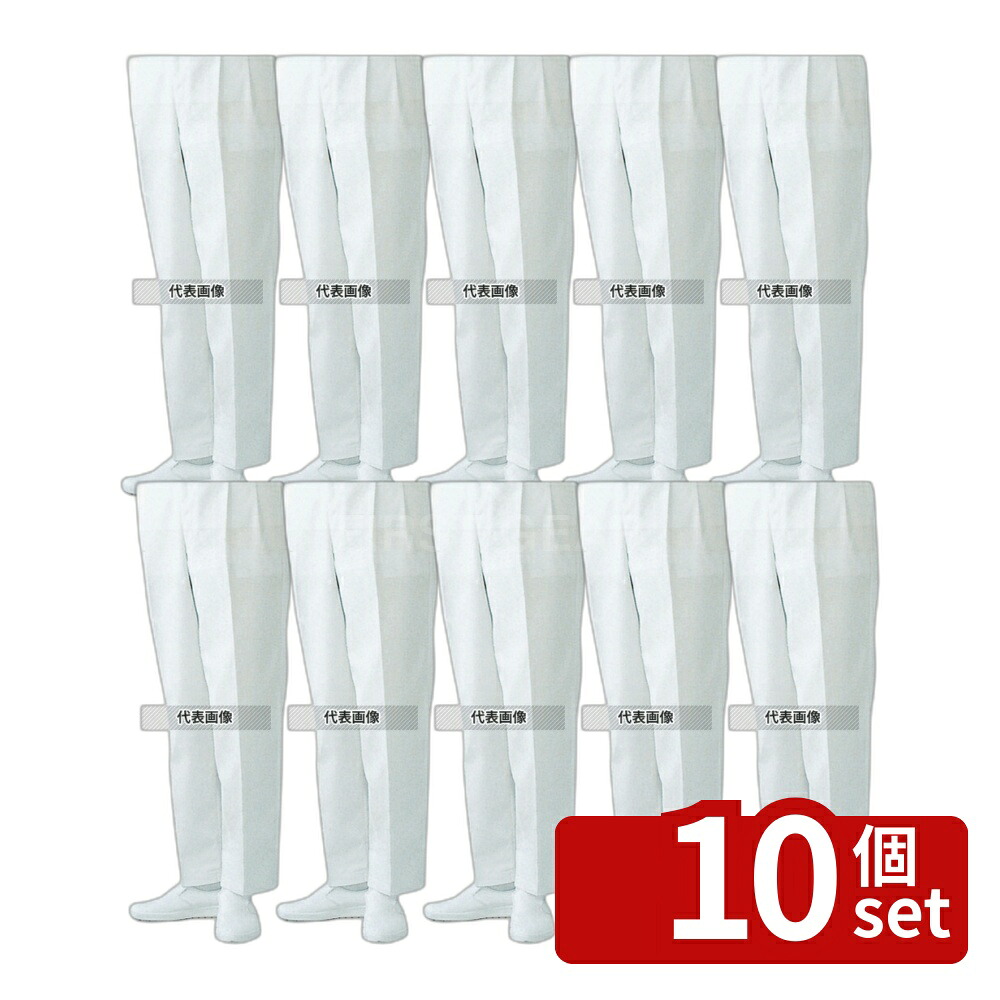 【10個セット】セブンユニフォーム パンツ AL435-7 L 男性用 (ツータック) ウエスト78-85&times;ヒップ118&times;総丈106.5&times;股下78(cm) パンツ No.6787030｜セミプロＤＩＹ店ファースト