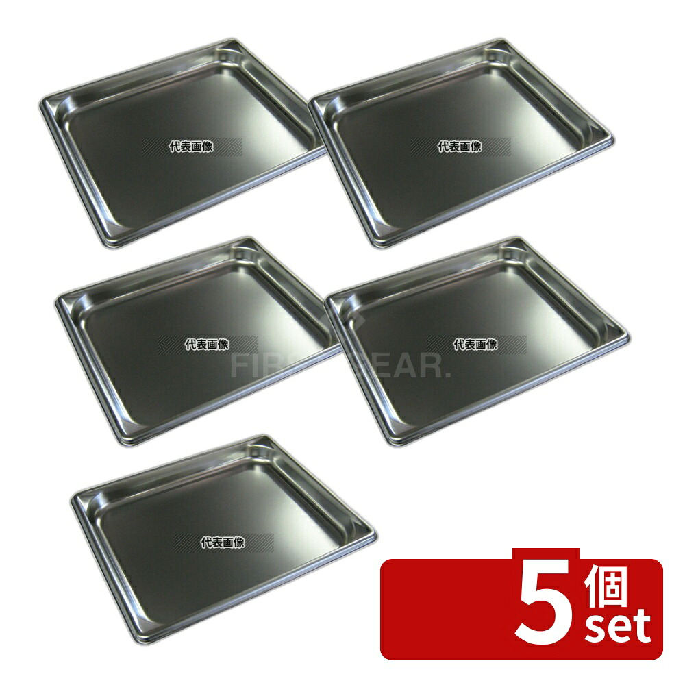 【5個セット】ヴォラース 18-6 スーパーパンSP5 30212 1/2 35mm 2L 322×263 ホテルパン No.6790710|セミプロDIY店ファースト