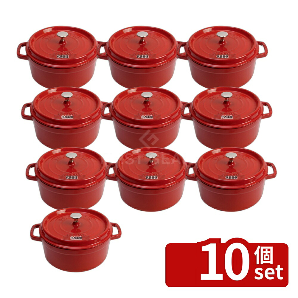【10個セット】ストウブ ピコ・ココット ラウンド 18cm チェリー 40509-814 1.7L 底径:153 ブランドキッチンコレクション No.6651810|セミプロDIY店ファースト