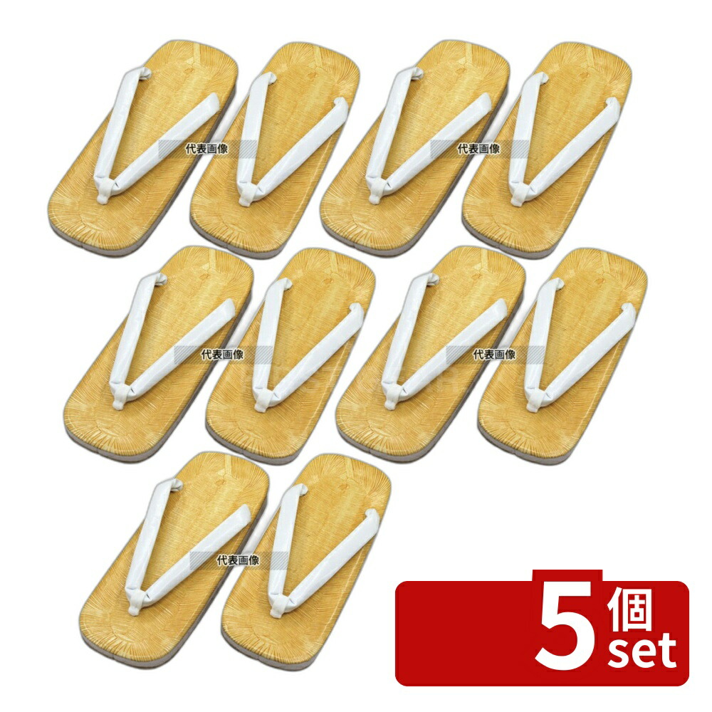 【5個セット】エキヤ産業 雪駄 黄チバサンド底 #44 大 白丸 250×95 ユニフォーム No.6826700|セミプロDIY店ファースト