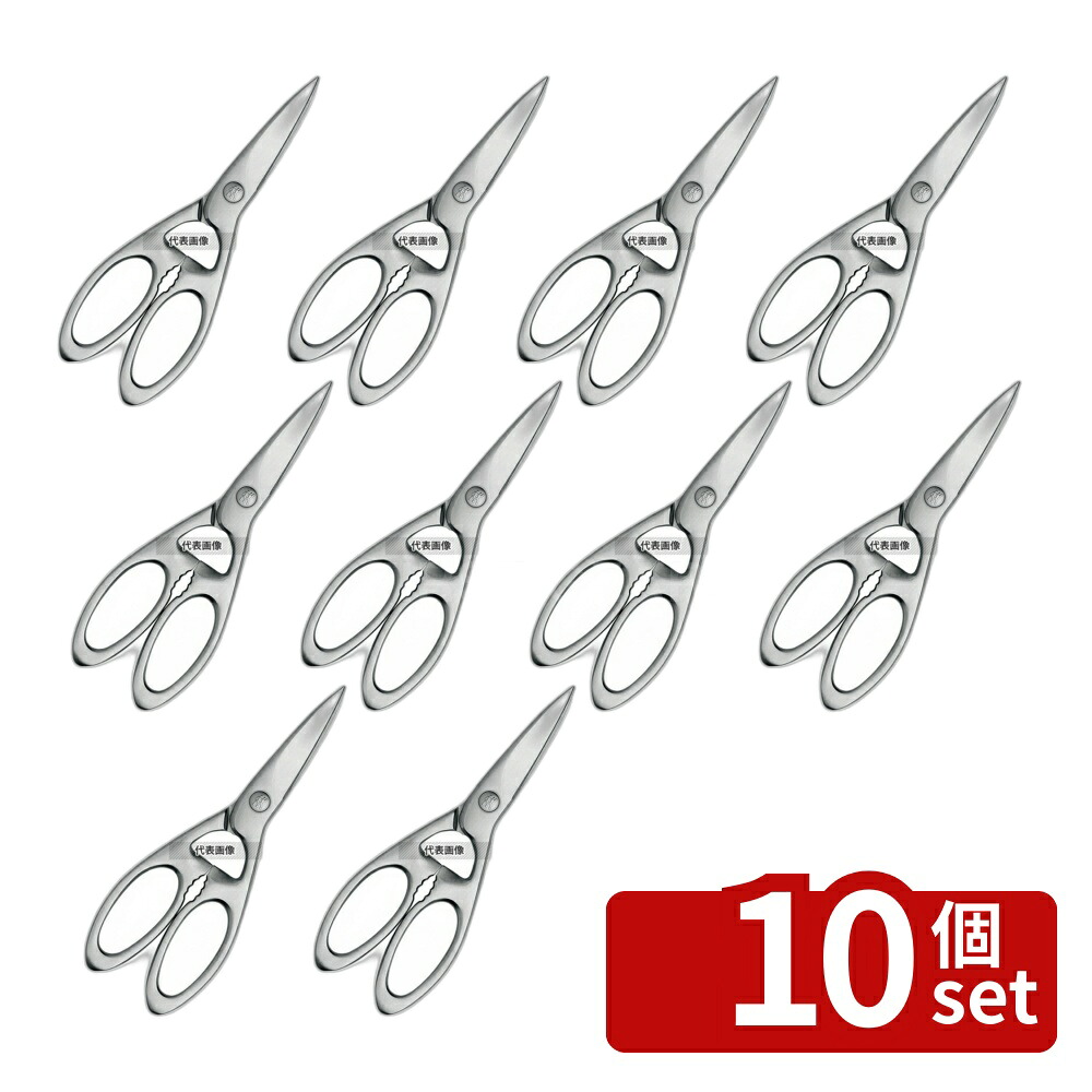 【10個セット】ツヴィリング ツインセレクト 料理バサミ 41470-000 200 ハサミ No.6659610｜セミプロＤＩＹ店ファースト
