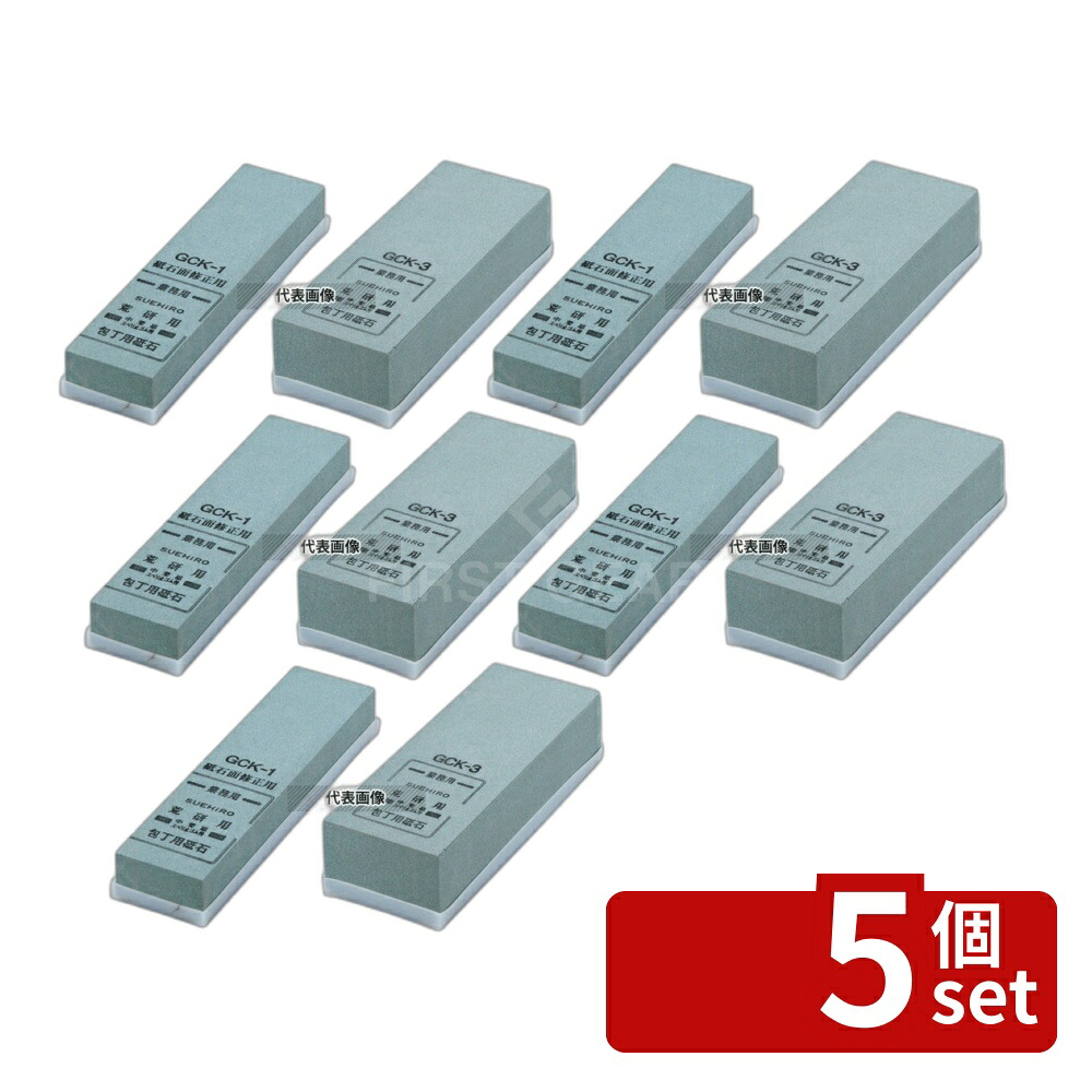 【5個セット】業務用 荒砥石 (#180) GCK-2 二丁掛 砥石:205×53×H50 砥石/庖丁差し No.6666100