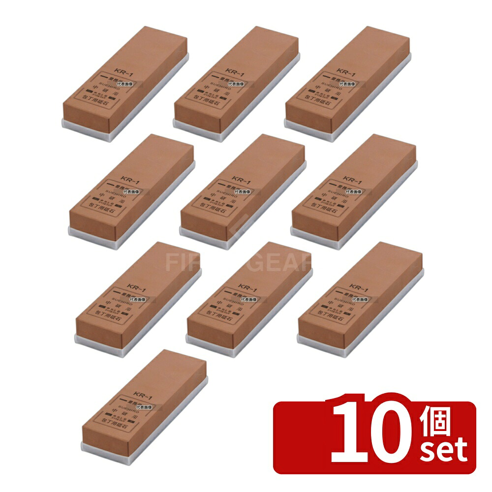 【10個セット】業務用 中仕上砥石 (#1000) KR-1 一丁掛 砥石:206&times;66&times;H34 砥石/庖丁差し No.6666400｜セミプロＤＩＹ店ファースト