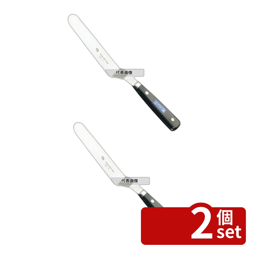 【2個セット】青木刃物製作所 イノックス 変形パレットナイフ (口金付) 8インチ 38314 38×315 製菓/ベーカリー用品 No.6690400
