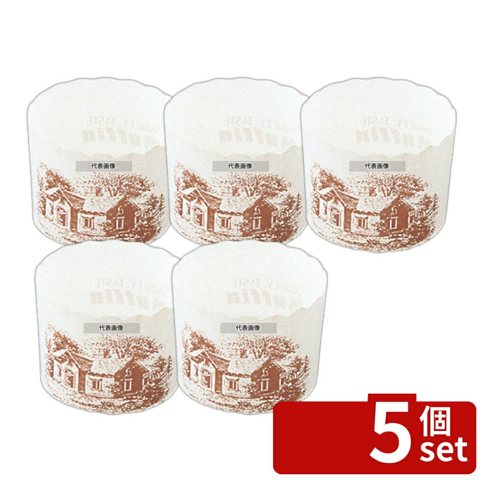 【5個セット】マフィンカップ ハウス柄 (100枚入) 白 M-405 150ml 製菓/ベーカリー用品 No.6698800 7,328円