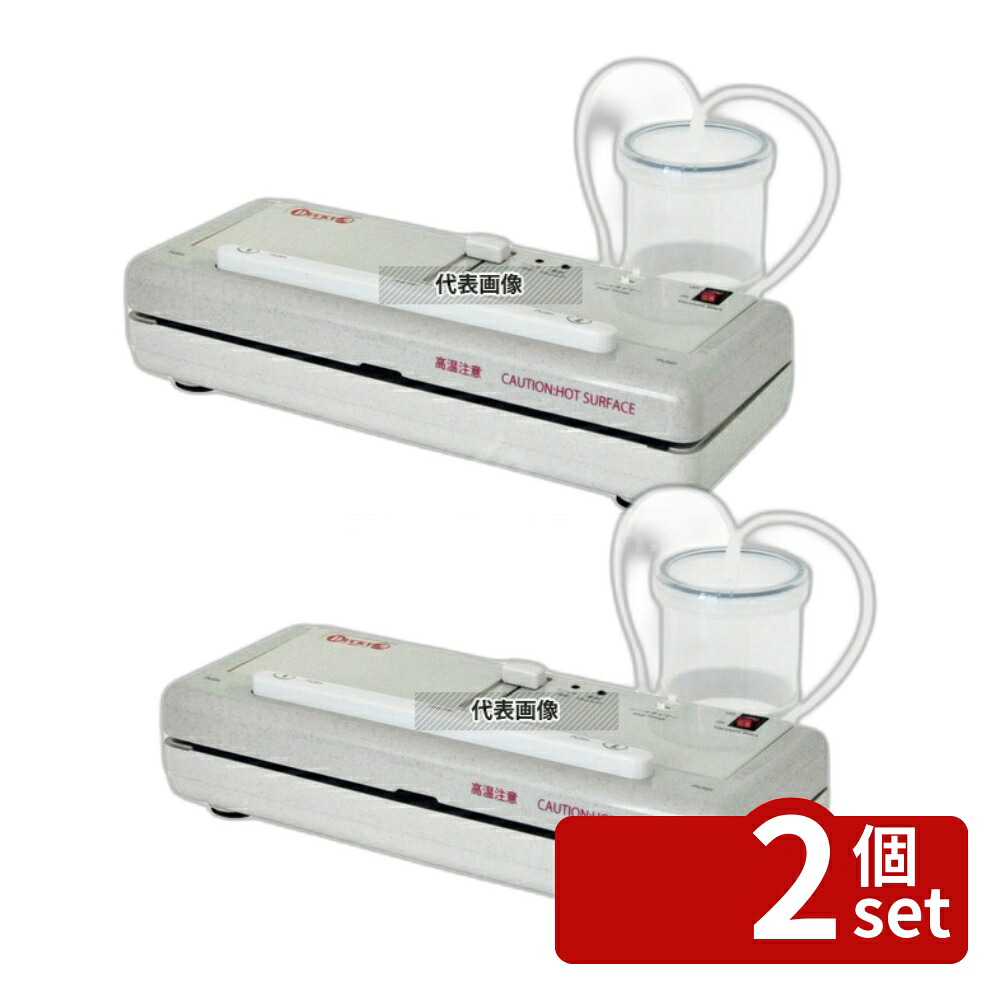 【2個セット】脱気シーラー ダッキー W345&times;D165&times;H90 厨房消耗品 No.6707310｜セミプロＤＩＹ店ファースト