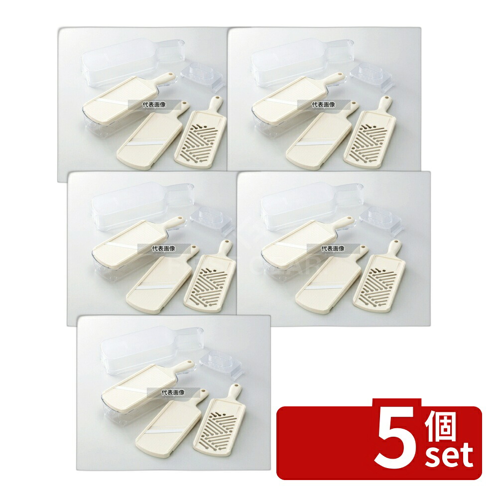【5個セット】調理器5点セット CSN-550WHN 295×102×H101 調理機械(下ごしらえ) No.6711030