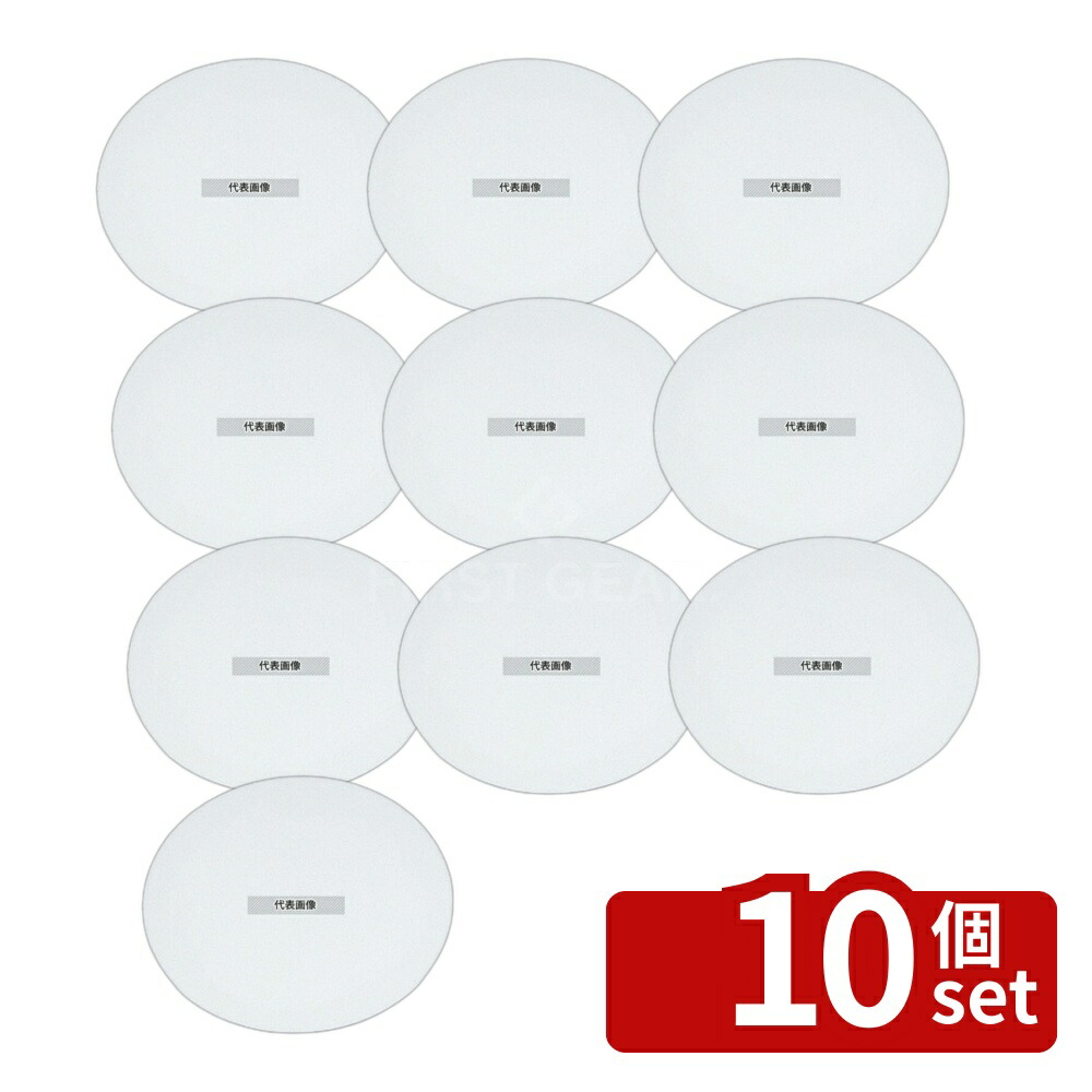 【10個セット】EBM(江部松) アクリル ラウンド ケーキプレート 20cm φ200×H3 ビュッフェ/宴会 No.7946600