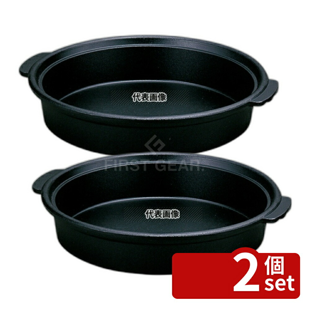 【2個セット】精巧社 アルミ合金万能鍋 大 S-850 φ190×H40 卓上鍋/焼物用品 No.8056200