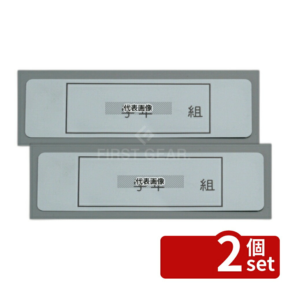 【2個セット】オオイ金属 アルマイト ネームプレート 長方型 (100枚入) 378-1 140×38 38×140 バスボックス/洗浄ラック No.8059900