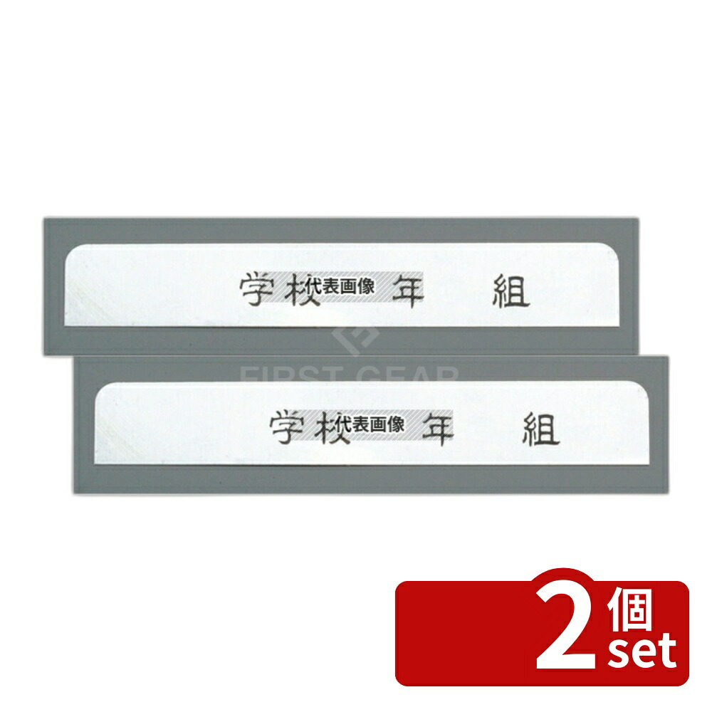 【2個セット】オオイ金属 アルマイト ネームプレート 長方型 (10枚入) 378-C 125×18 125×18 バスボックス/洗浄ラック No.8060000