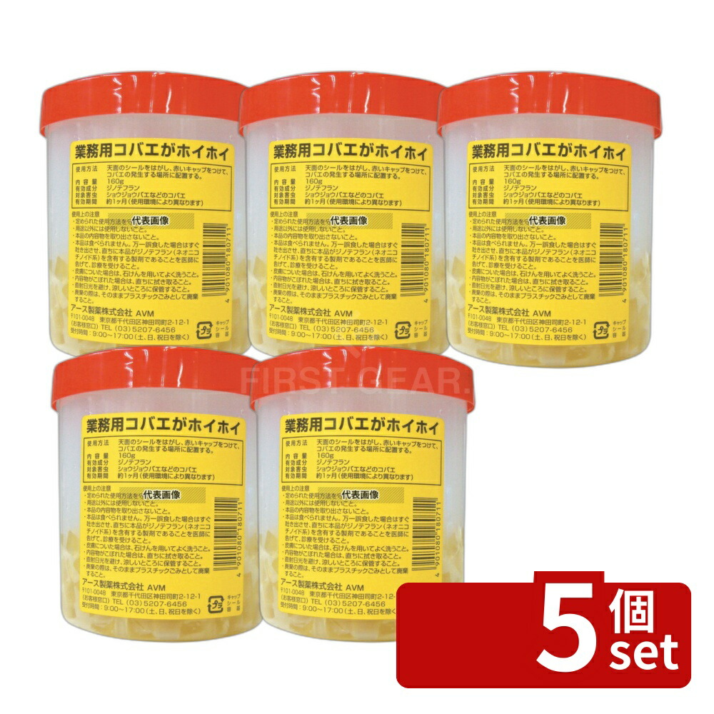 【5個セット】アース製薬 アース 業務用コバエガホイホイ (160g) φ92×H103 店舗備品/防災用品 No.8070310 8,604円