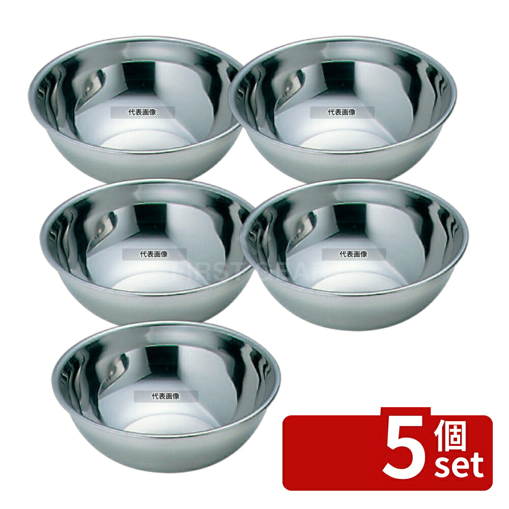 【5個セット】EBM(江部松) EBM(江部松) 18-8(ステンレス) PRO ミキシングボール 55cm 36L 592 ボール/洗い桶 No.8072900|セミプロDIY店ファースト