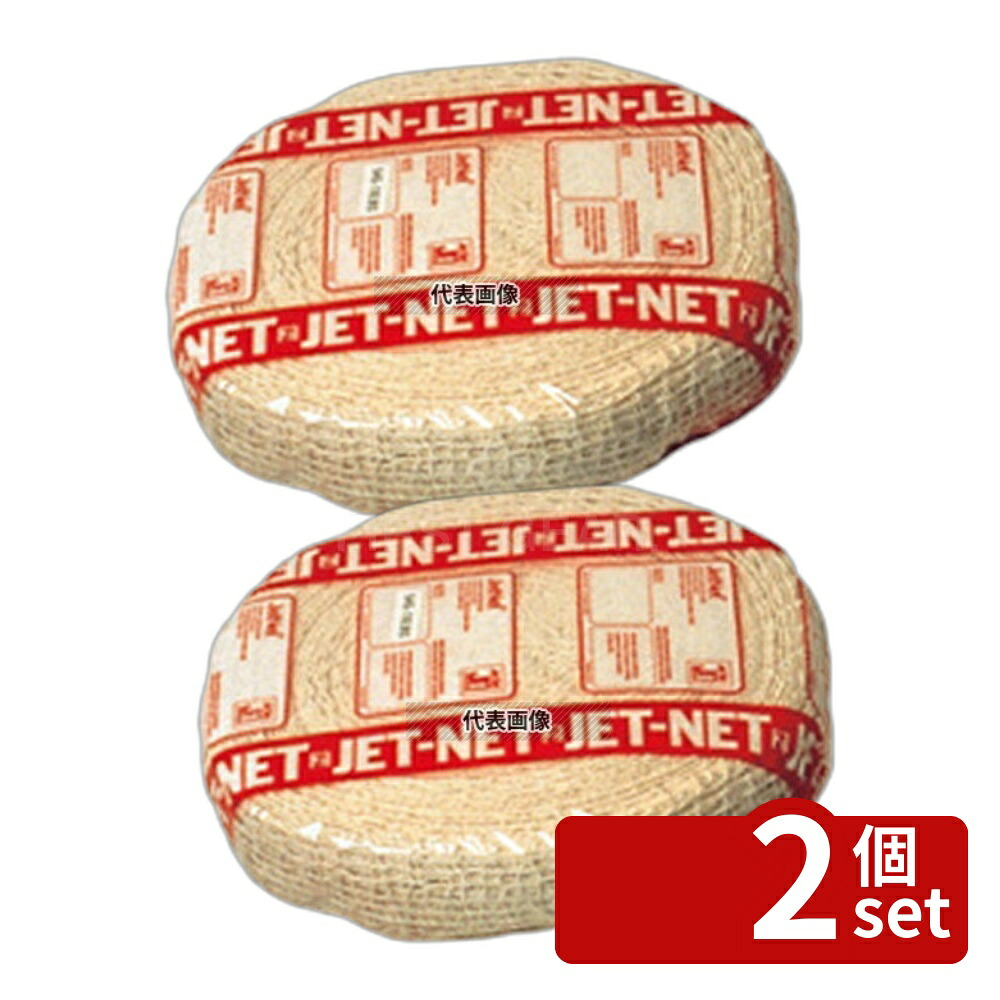【2個セット】ジェットネット ジェットネット (1ロール) 5LNS-32 46m 肉類/下ごしらえ No.8076100｜セミプロＤＩＹ店ファースト