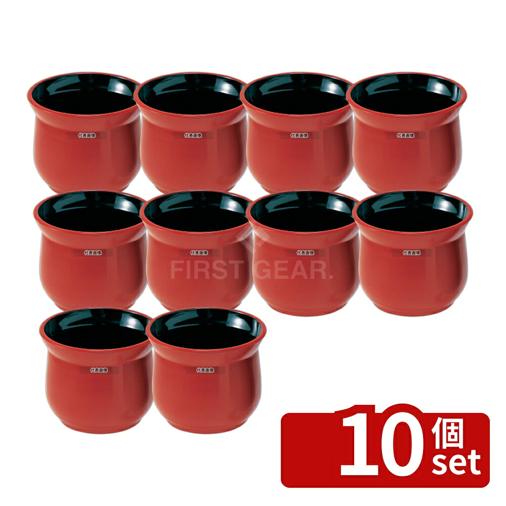 【10個セット】福井クラフト メラミン ガラ入れ 朱 6-1210-19 0.5L φ123×H100 卓上鍋/焼物用品 No.8085400|セミプロDIY店ファースト