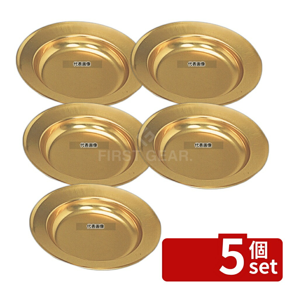 【5個セット】オオイ金属 蓚酸アルマイト カレー皿 117-A φ220×H30 φ220×H30 和/洋/中 食器 No.8091400 7,599円