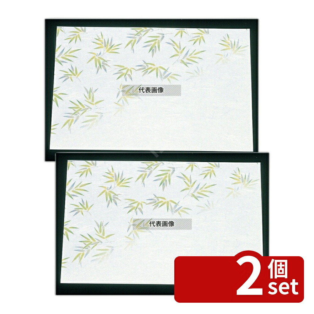 【2個セット】花雅 尺三 懐石マット (100枚入) HM-3 笹 264×390 料理演出用品 No.7965300