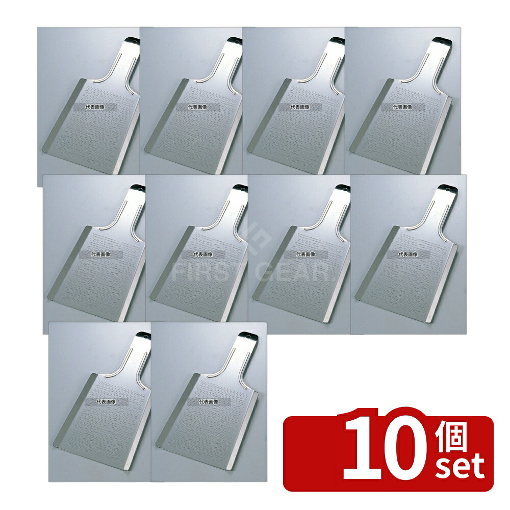 【10個セット】18-0(ステンレス) わさびおろし サメ吉 小 SK-050 100&times;180 卸金 No.8009400｜セミプロＤＩＹ店ファースト